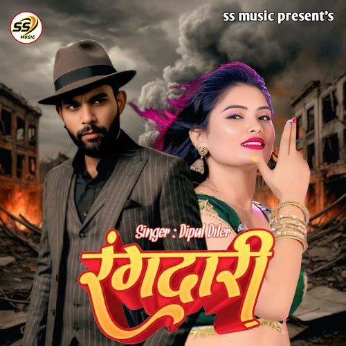 Rangdari