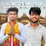 Rewari Hai Dilwalo Ki