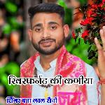 Riverfurnt Ki Khaniya