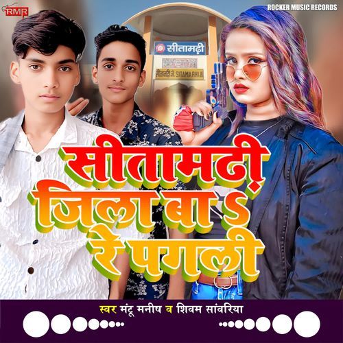 SITAMARHI JILA BA RE PAGLI