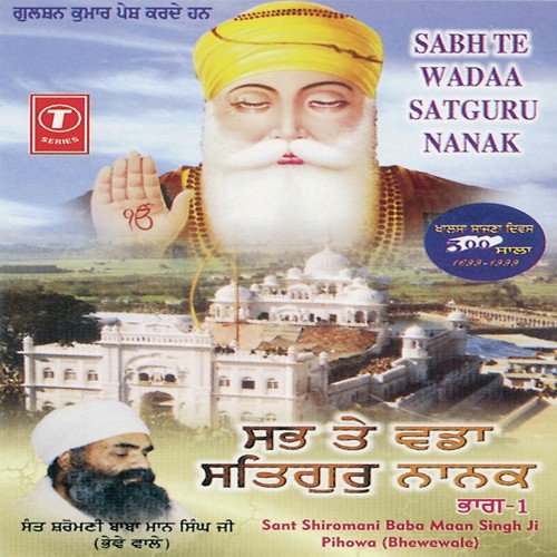 Sabh Te Wadaa Satguru Nanak (Part 1)