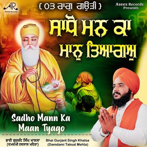 Sadho Mann Ka Maan Tyago (Raag Gaurhi)