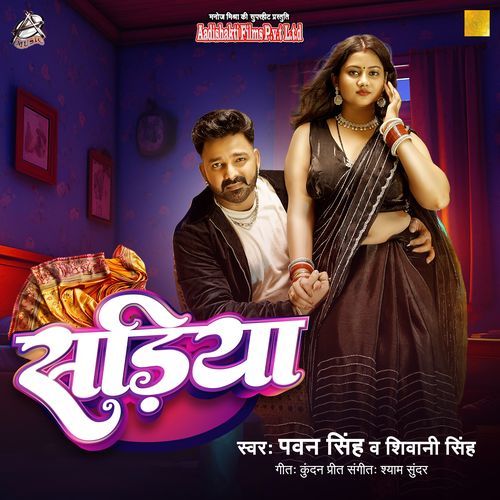 Sadiya Songs Download Free Online Songs JioSaavn Sadiya Songs Download Free Online Songs JioSaavn