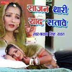 Sajan Thari Yaad Satave (Rajasthani)