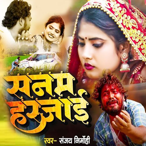 Sanam Harjai