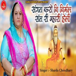 Sangat Karo Ni Nirmal Sant Ri Mhari Heli