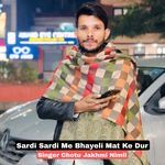 Sardi Sardi Me Bhayeli Mat Ke Dur