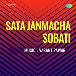 Sata Janmacha Sobati