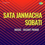 Sata Janmacha Sobati