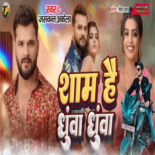 Sham Hai Dhuaa Dhuaa