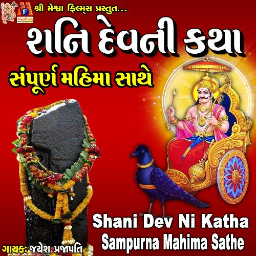 Shani Dev Ni Katha Sampurna Mahima Sathe