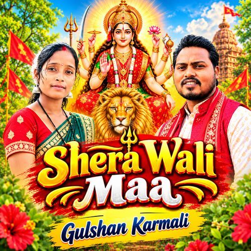 Shera Wali Maa