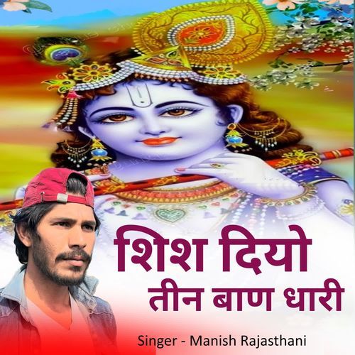 Shish Diyo Tin Baan Dhari