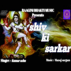 Shiv Ki Sarkar-MhtdYxhoZEs