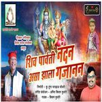 Shiv Parvati Nandan Asa Jhala Gajanana
