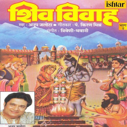 Shiv Vivah, Vol. 2