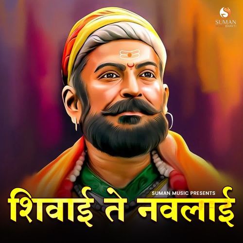 Prabho Shivaji Raja