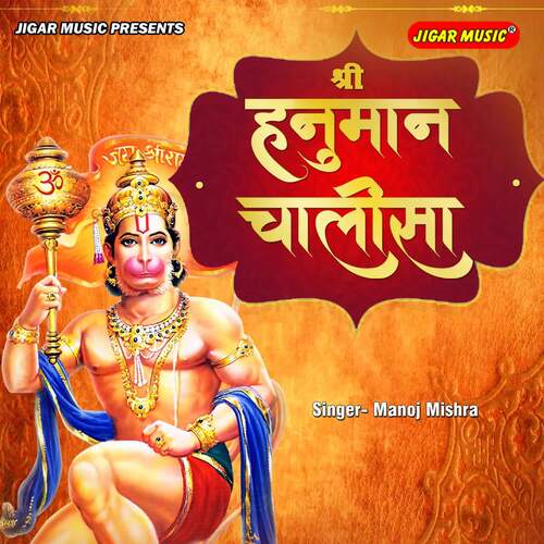 hanuman chalisa alka yagnik mp3 song download