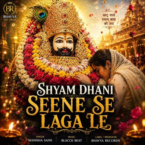 Shyam Dhani Seene Se Laga Le