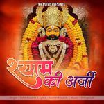 Shyam Ki Arzi