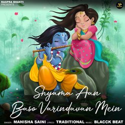 Shyama Aan Baso Varindavan Mein-JR44YxZ-VkY