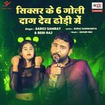 Sixer Ke 6 Goli Daag Deb Dhodi Mein