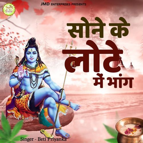 Sone Ke Lote Main Bhang