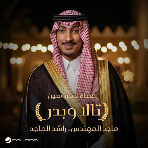Tala & Badr (feat. Rashed Al Majed) cover art
