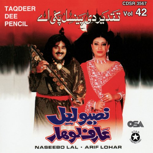 Taqdeer Dee Pencil