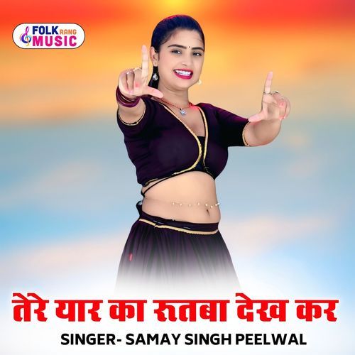 Tere Yaar Ka Rutba Dekh Kar