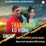 Thandande Ko Vishu