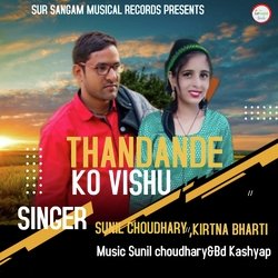 Thandande Ko Vishu-L1ATZDdxTR4