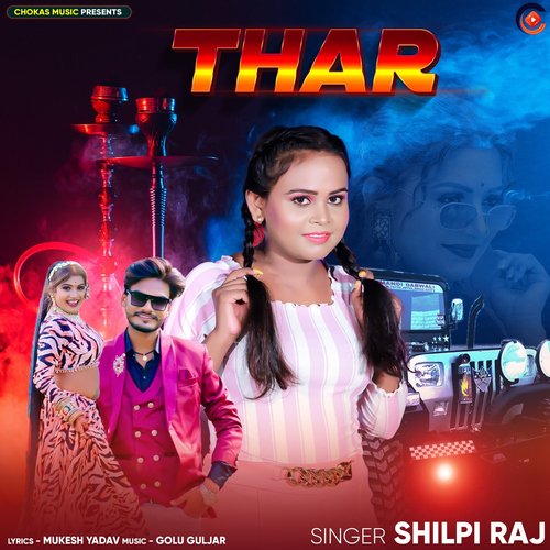 Thar_poster_image