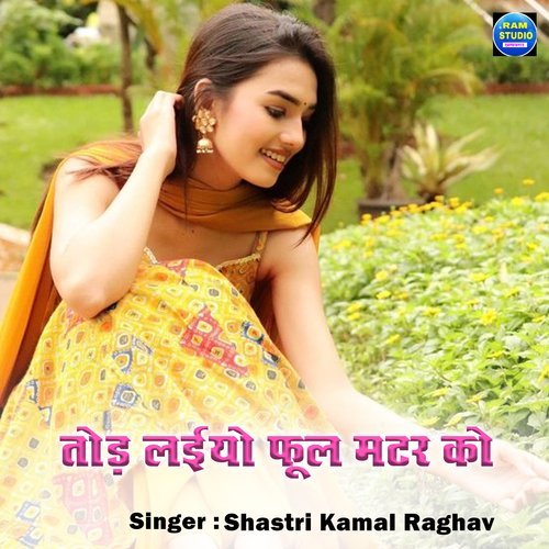 Tod Laiyo Phool Matar Ko Songs Download - Free Online Songs @ JioSaavn