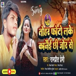 Tohar Photo Lake Kanai Chhi Jor Se