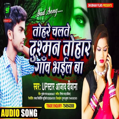 Tohare Chalte Dushman Tohar Gav Bhail Ba
