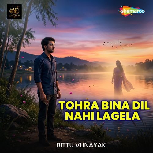Tohra Bina Dil Nahi Lagela