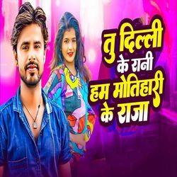 Tu Delhi Ke Rani Ham Motihari Ke Raja