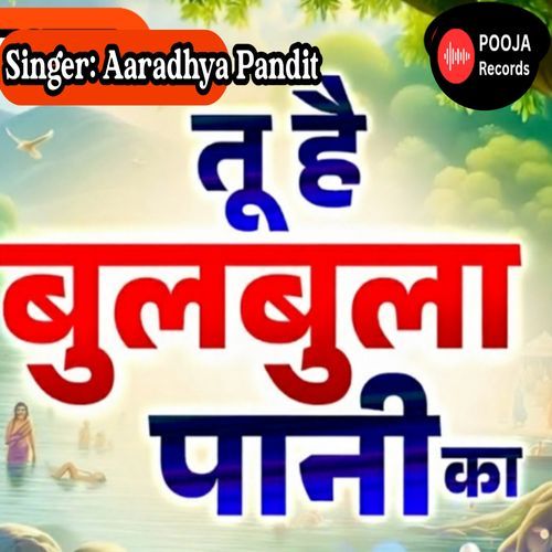 Tu Hai Bulbula Pani Ka