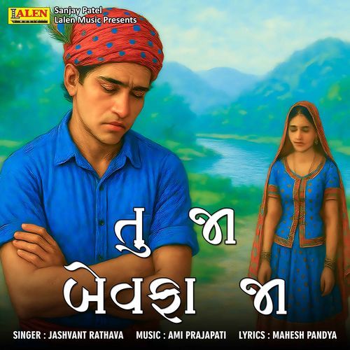 Tu Jaa Bewafa Jaa