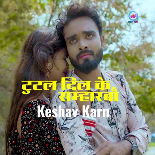 Tutal Dil Ke Samharbau