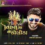 Vihat Maa Na Dholida