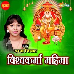 Vishwakarma Mahima-FjkdUzEDWGY