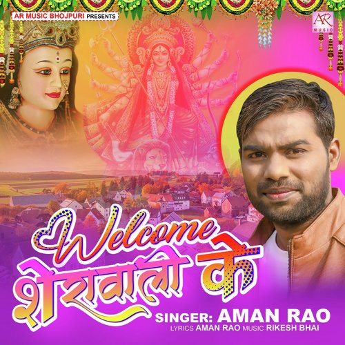 Welcome Sherawali Ke (Bhojpuri)