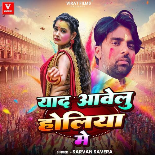 Yaad Aawelu Holiya Me