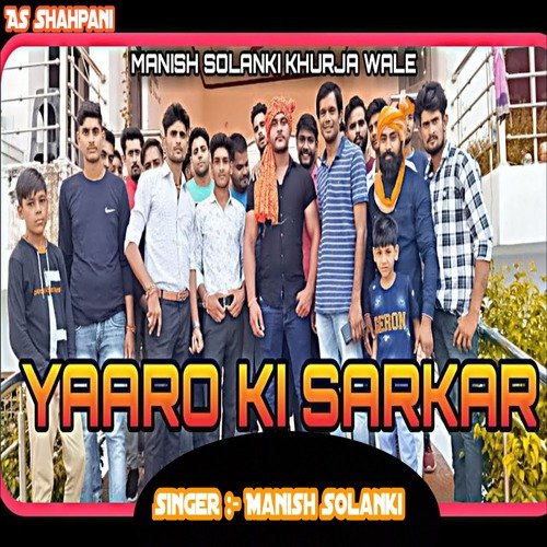 Yaaro Ki Sarkar (haryanvi)
