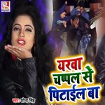 Yarwa Chappal Se Pitail Ba