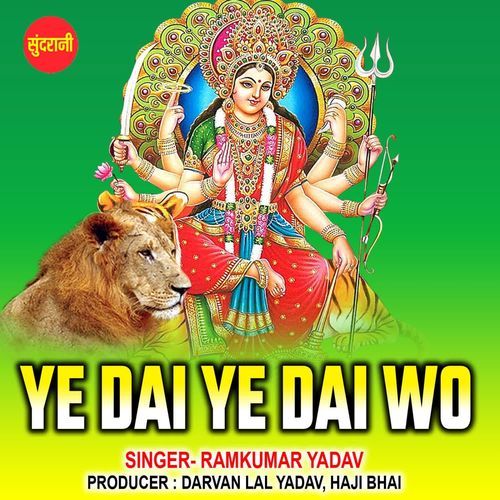 Ye Dai Ye Dai Wo