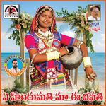 Ye Hindumathi Ma Ye Vinati