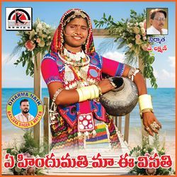 Ye Hindumathi Ma Ye Vinati